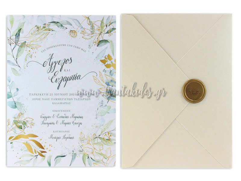 προσκλητήριο γάμου